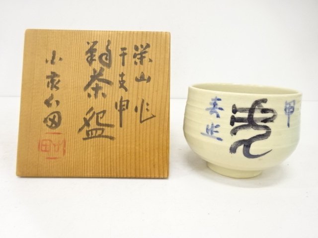 JAPANESE TEA CEREMONY / TEA BOWL CHAWAN / ARTISAN WORK 